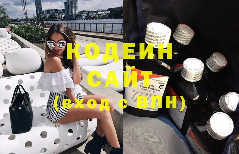 Кодеиновый сироп Lean Purple Drank  маркетплейс официальный сайт  Катав-Ивановск 