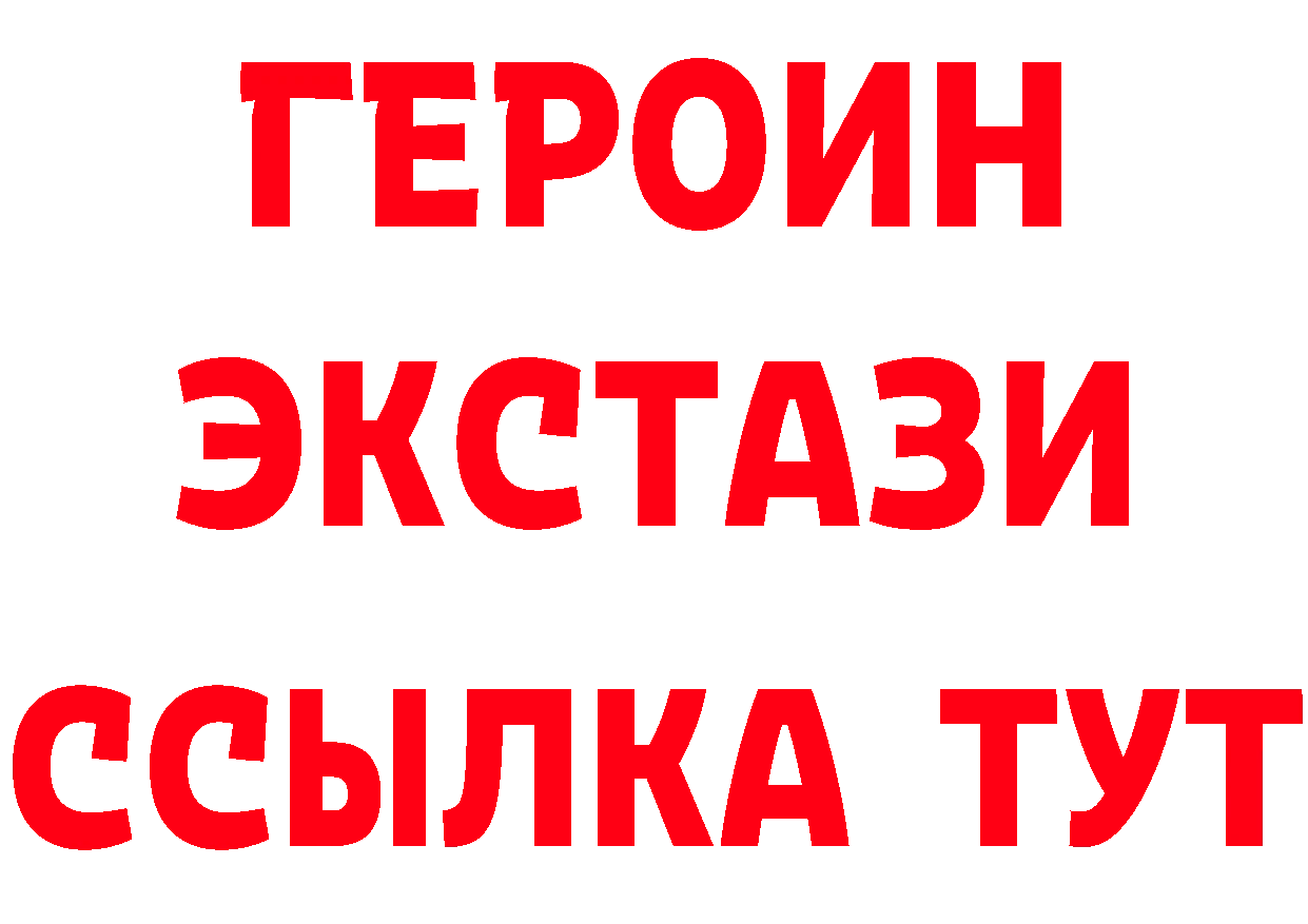 ГЕРОИН белый tor нарко площадка мега Катав-Ивановск