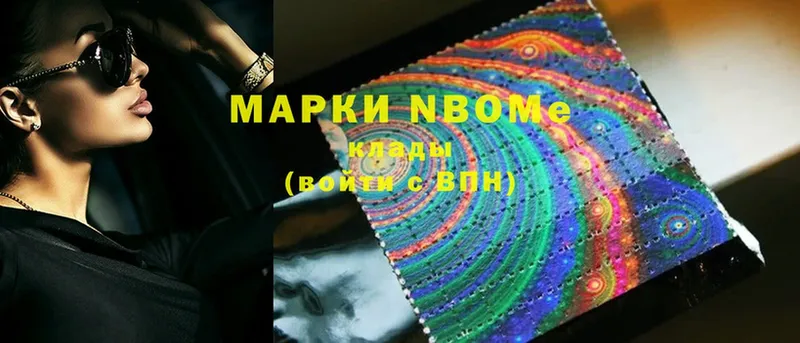 Марки 25I-NBOMe 1500мкг  omg маркетплейс  Катав-Ивановск 